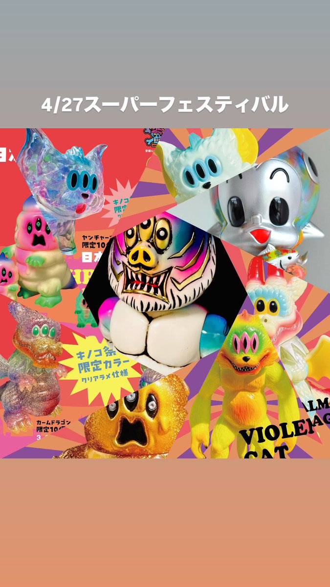4/27(日)スーフェス 卓番:D-19,20 【Art Junkie LLC】 お馴染みの