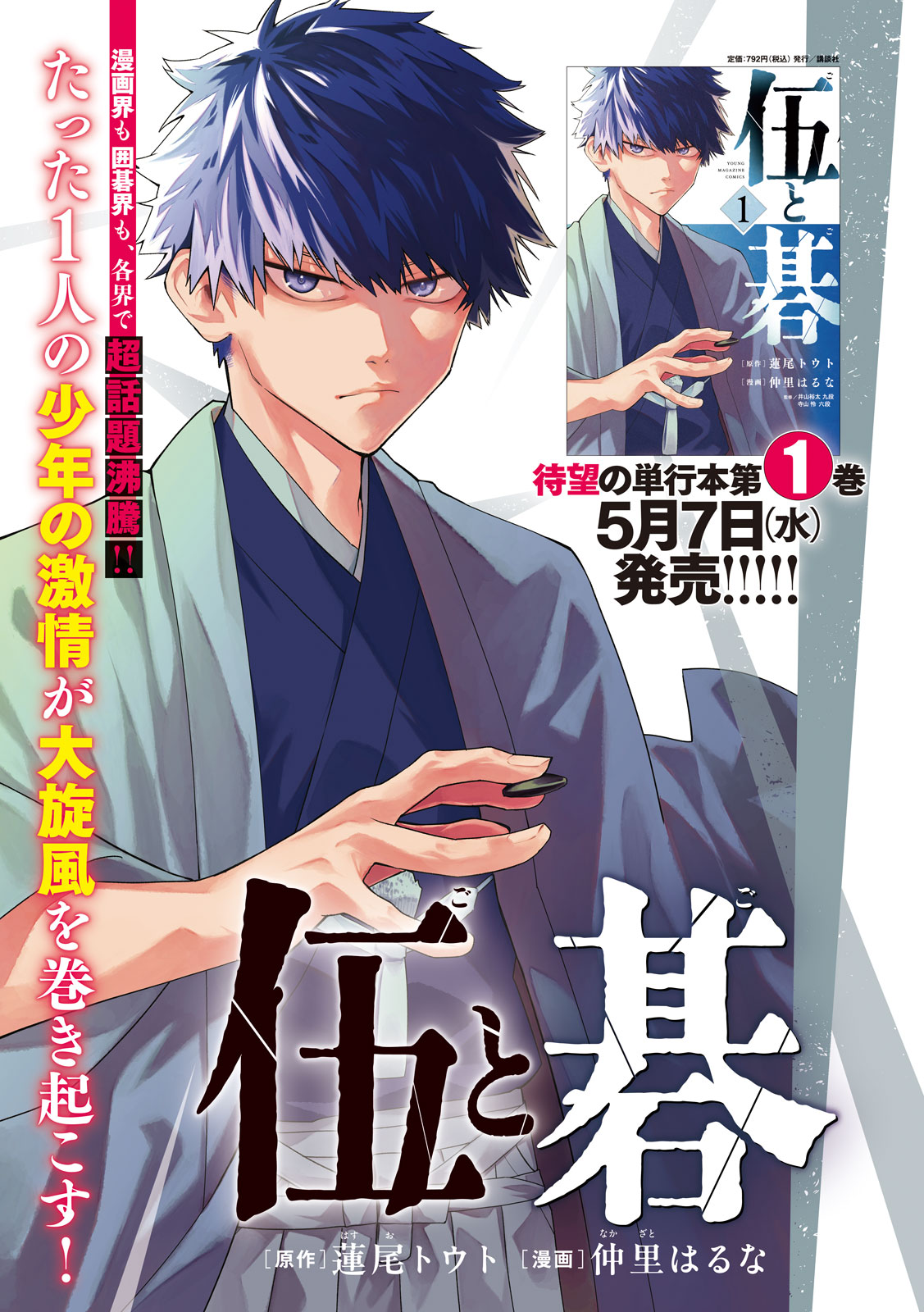 パリピ孔明【マンガ&TVアニメ公式】 (@paripikoumei_PR) / X