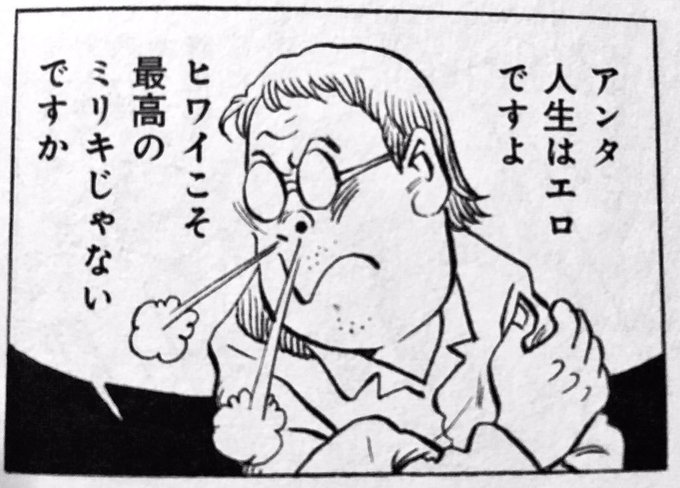 水木先生もこうおっしゃっています 