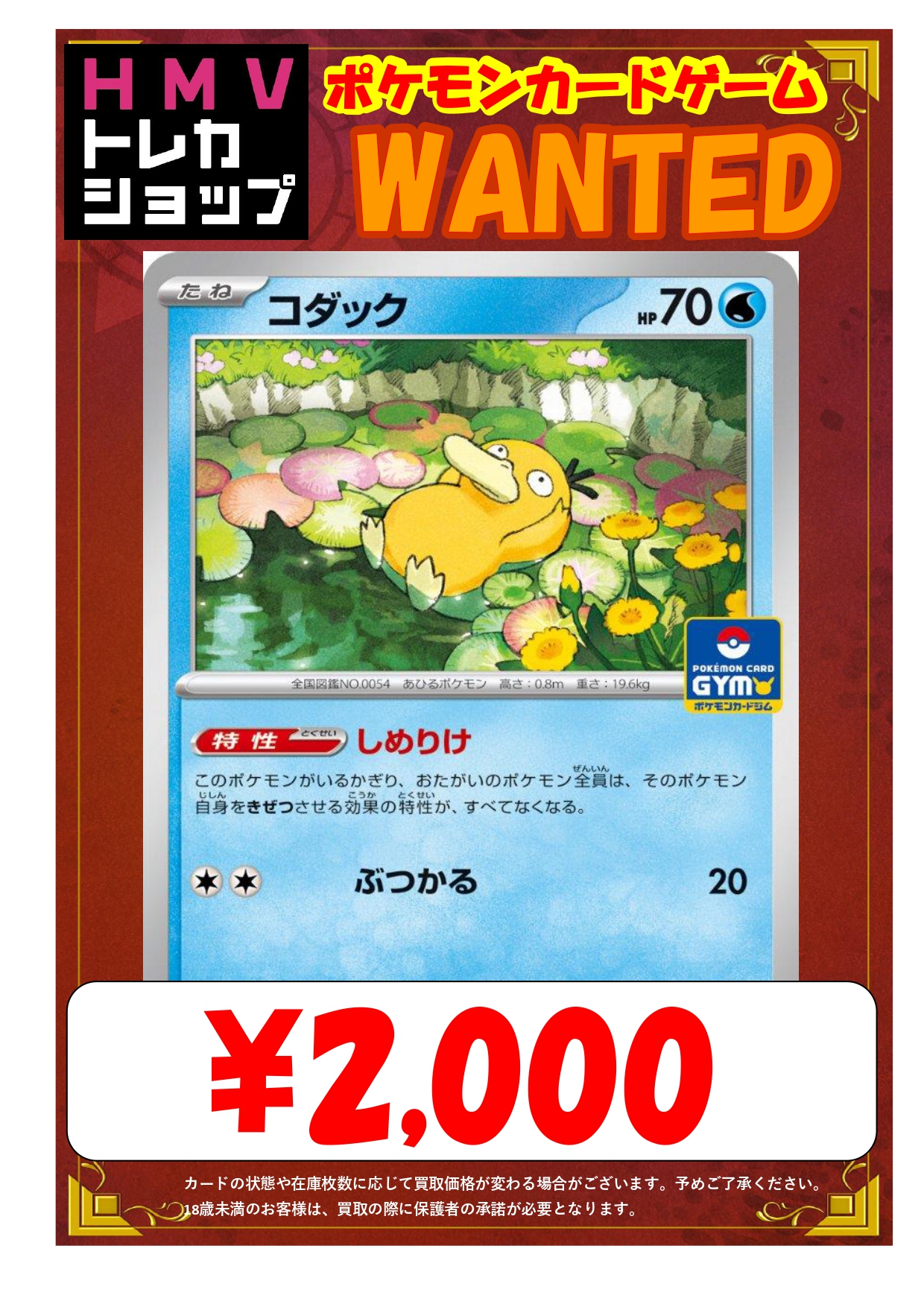 【ポケカ】【psa】コダック　まとめ売り コダック XY-P｜ポケカシングルカード通販｜Cloveストア