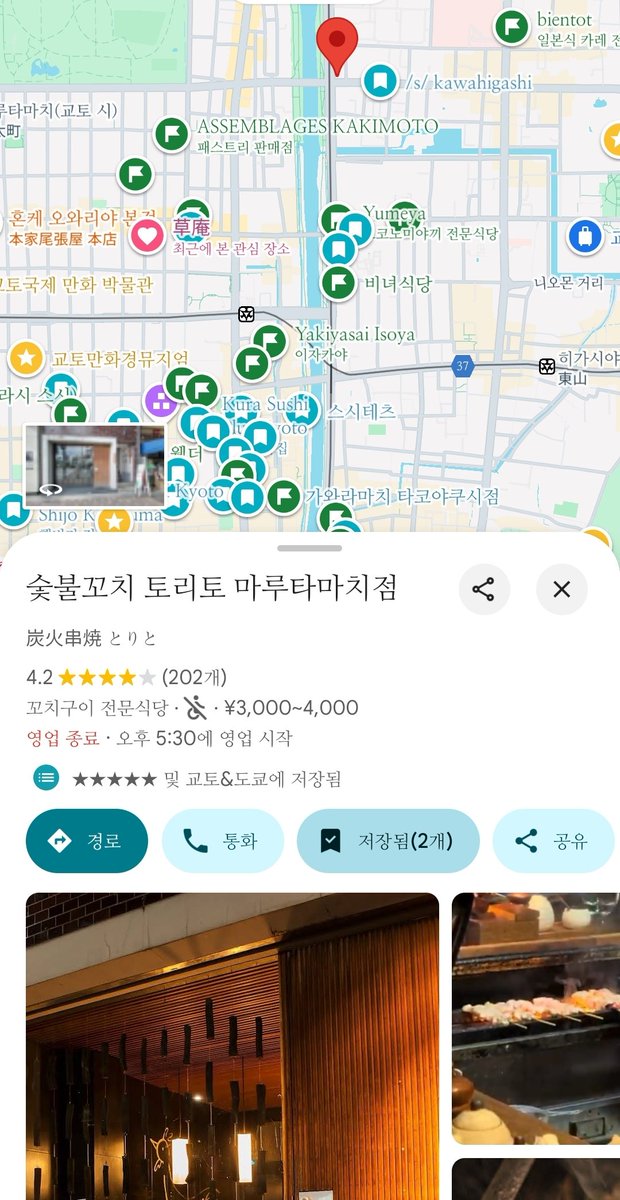 Chu_Rec_'s tweet photo. 교토에서 반년간 밥만 먹은 사람의 추천타래

꼬치집은 이 두 군데를 추천합니다
맛은 솔직히 진짜 둘 다 짱인데 오른쪽 식당 직원이 훨씬 친절! 다만 전화해보고 가거나 예약하는 것을 추천합니다..
전 길가다 자리 있어보여서 들어간거지만 리뷰보니 예약하는게 좋을듯? https://t.co/XvMioCzaTO