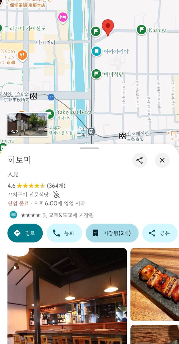 Chu_Rec_'s tweet photo. 교토에서 반년간 밥만 먹은 사람의 추천타래

꼬치집은 이 두 군데를 추천합니다
맛은 솔직히 진짜 둘 다 짱인데 오른쪽 식당 직원이 훨씬 친절! 다만 전화해보고 가거나 예약하는 것을 추천합니다..
전 길가다 자리 있어보여서 들어간거지만 리뷰보니 예약하는게 좋을듯? https://t.co/XvMioCzaTO
