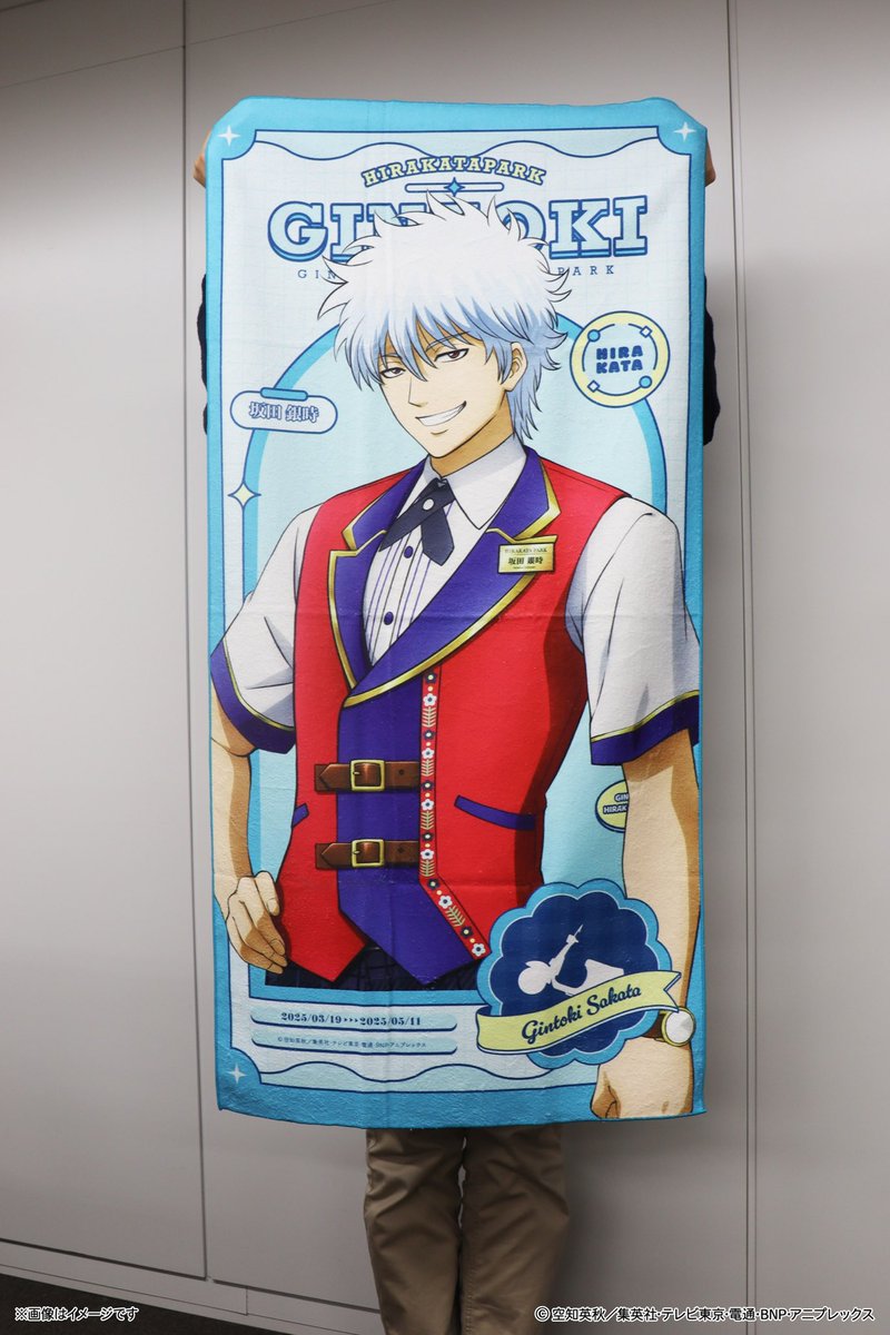 TVアニメ #銀魂 × #ひらパー 開催中! 気温も暖かくなり、水を浴びたい