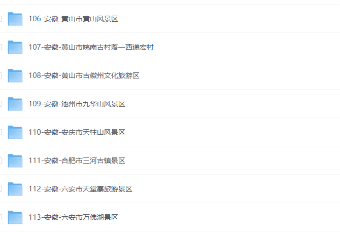 五一假期出行计划必备：中国318个5A级景区视频讲解+185个航拍。无论是在家云旅行，还是出去玩，或者是在路上看，都值得一看。

链接：pan.quark.cn/s/9d68cfeed73e