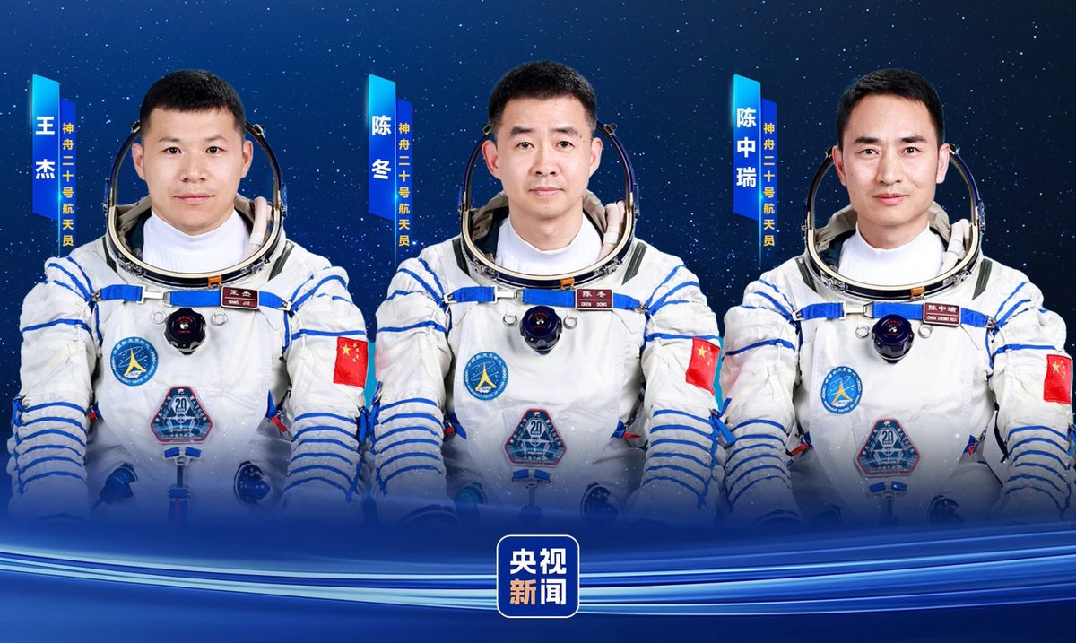 瞄准北京时间4月24日17时17分发射神舟二十号载人飞船。