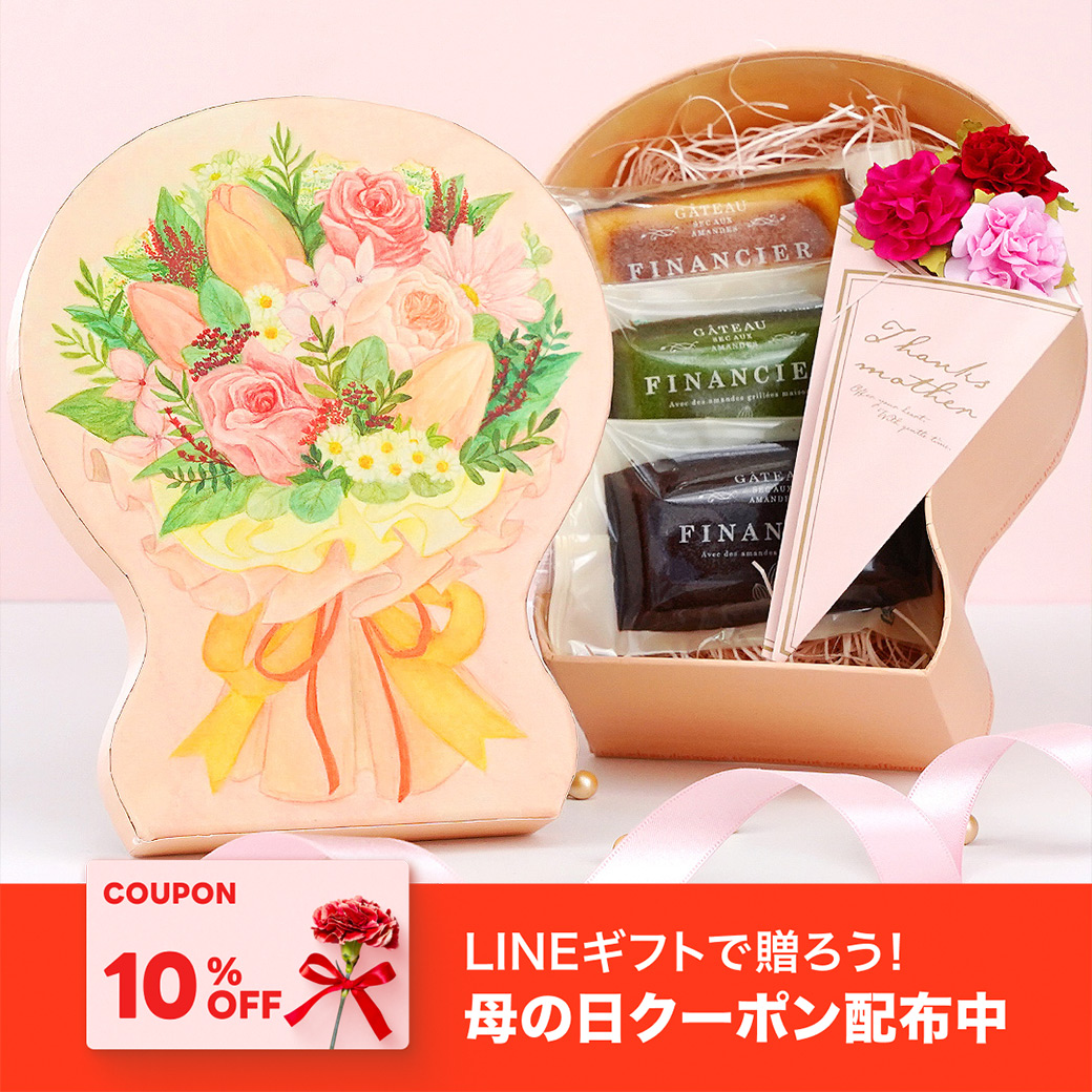 GMaruheart's tweet photo. 🌸母の日ギフトに迷ったらこれ！🌸

花束みたいに見えるけど…中にはふんわりフィナンシェが3つ💕
花束型のメッセージカード付きで、感謝の気持ちをしっかり届けられます🌷

LINEなら、今すぐ感謝を届けられる🎁
今年は「かわいい＆おいしい」を贈ろう💐✨
#母の日ギフト #LINEギフトで母の日 https://t.co/hfce3mCL70