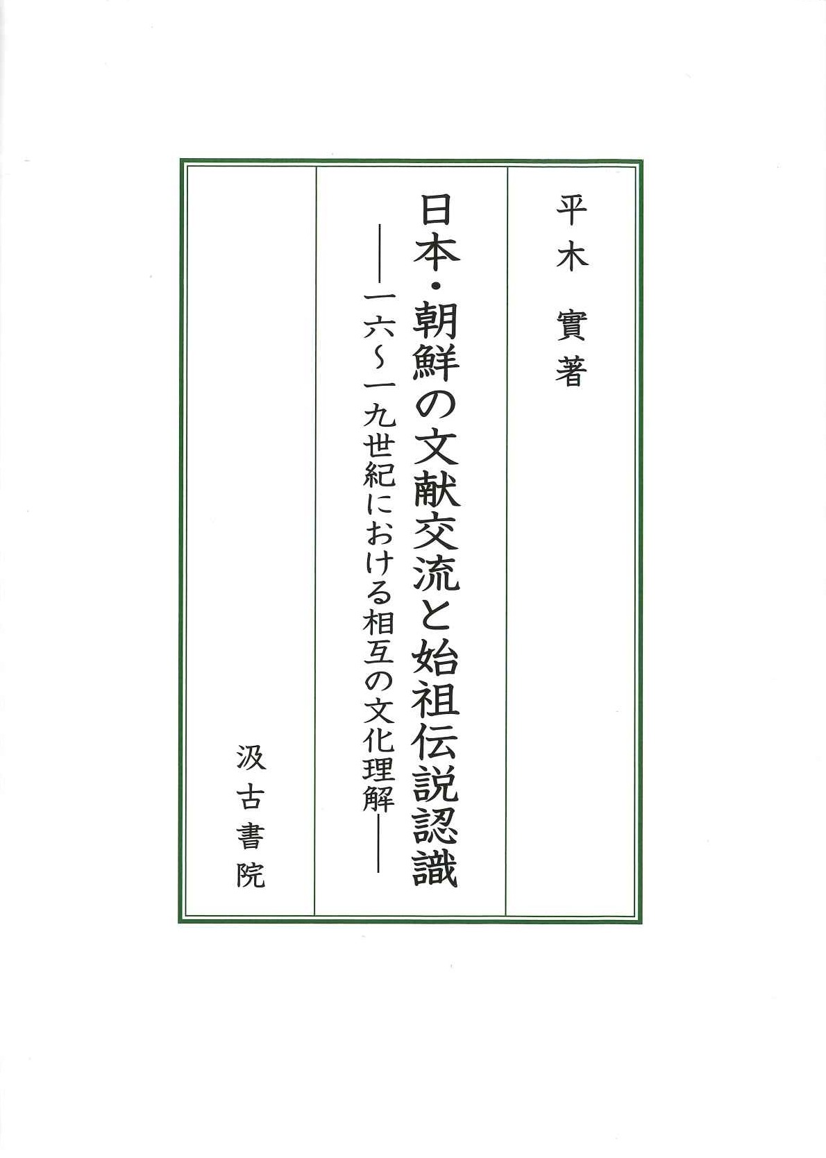 汲古書院 (@kyukoshoin) / X