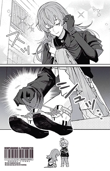 見たい景色 (捏造たこにん) 