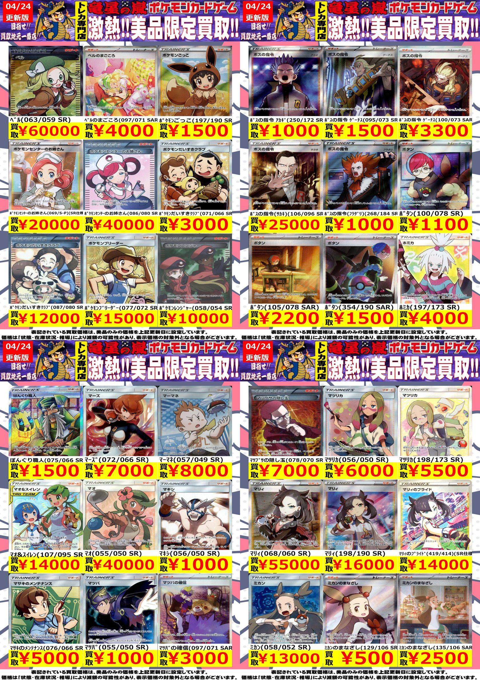 Z/X】全体買取表更新 1/10更新！！ / 大阪日本橋店の店舗ブログ