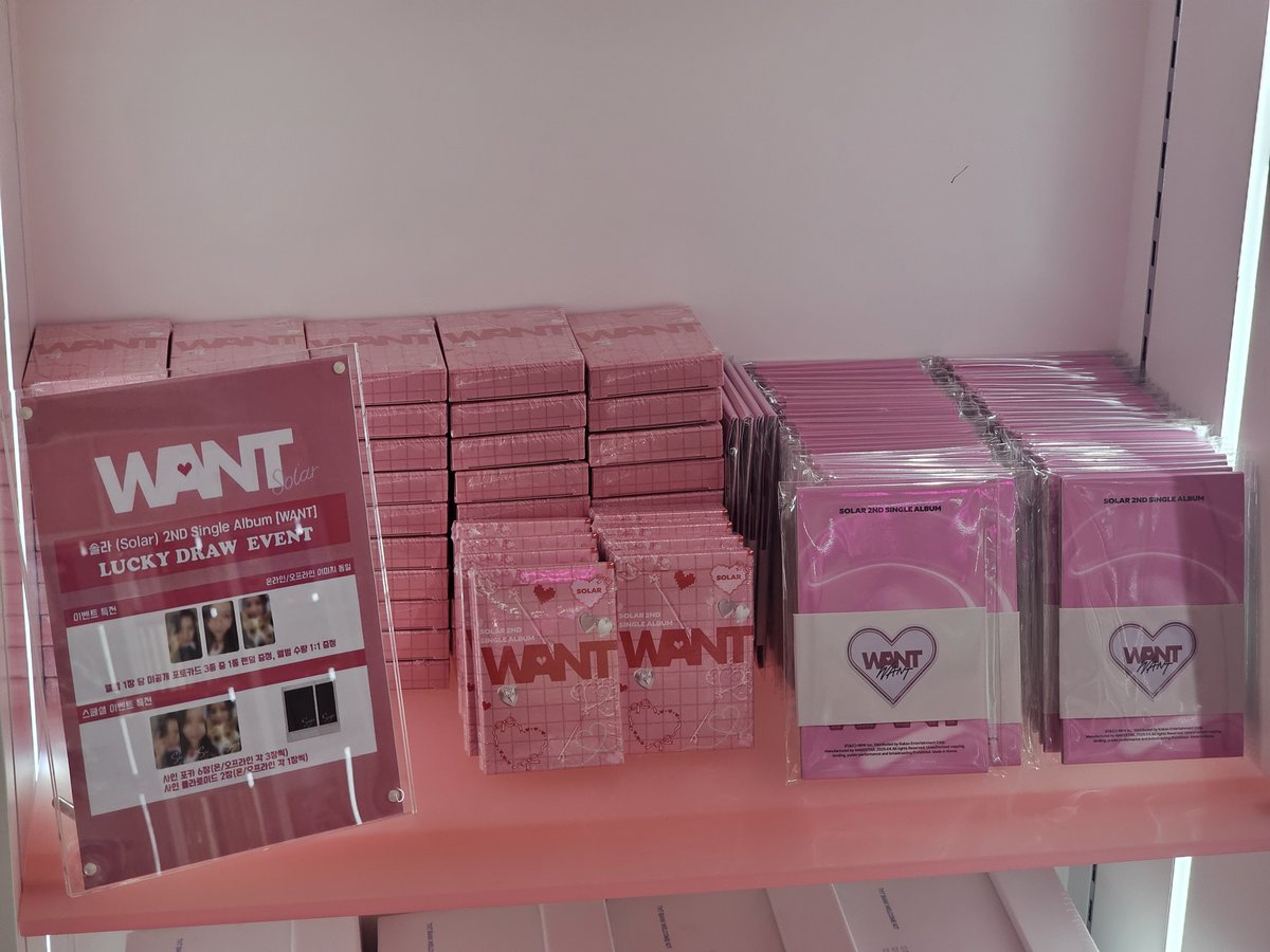 🍀[LUCKY DRAW EVENT]🍀

𝕐𝕠𝕦 𝕜𝕟𝕠𝕨 𝕀 𝕎𝔸ℕ𝕋 𝕚𝕥✨️
𝕀 𝕜𝕟𝕠𝕨 𝕪𝕠𝕦 𝕎𝔸ℕ𝕋 𝕚𝕥, 𝔹𝕒𝕓𝕖💗

Solar 2nd Single Album [WANT] 

오프라인 매장에서도 진행중입니다!!
#마마무 #Solar #솔라 #WANT
#아이돌스토어 #idOLSTORE