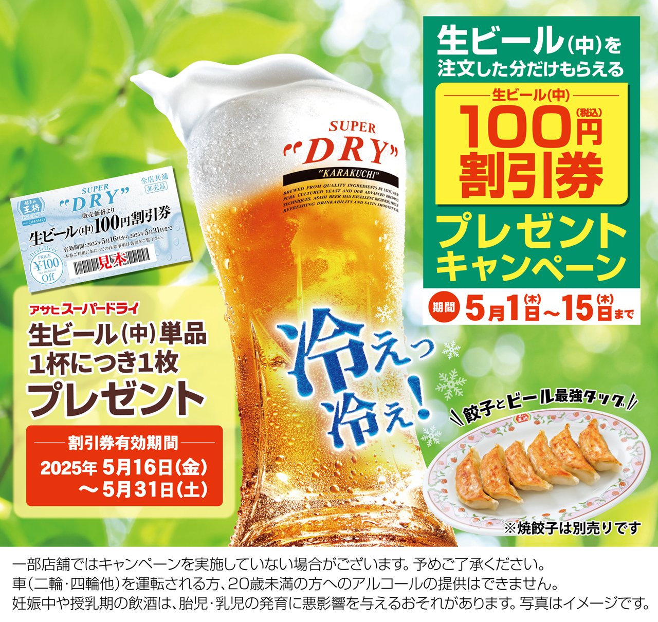 餃子の王将 うすい 役物 LED発光加工品! お車のインテリアに！お部屋