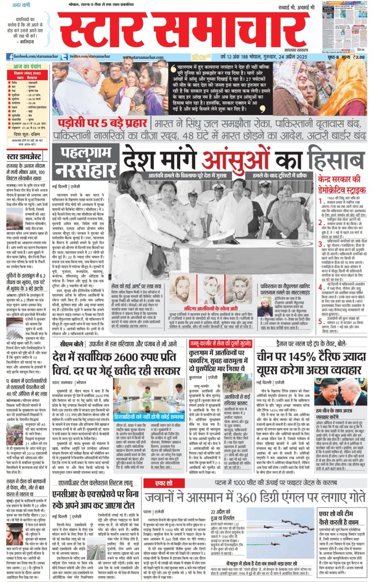 कब होगा इन आंसुओं का हिसाब..