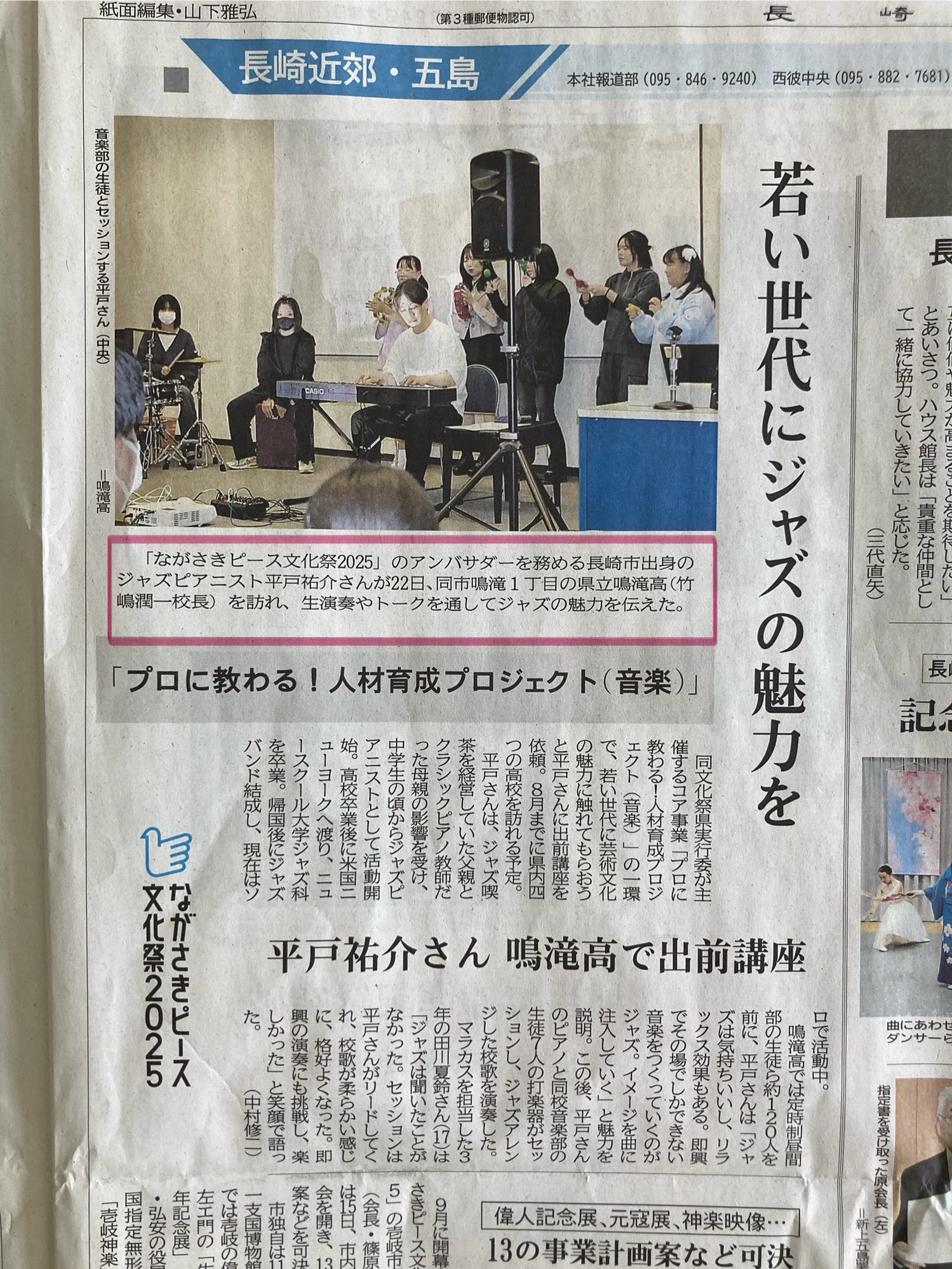 長崎新聞社 様 | 販売促進サポート会社 昭和堂 公式Webサイト
