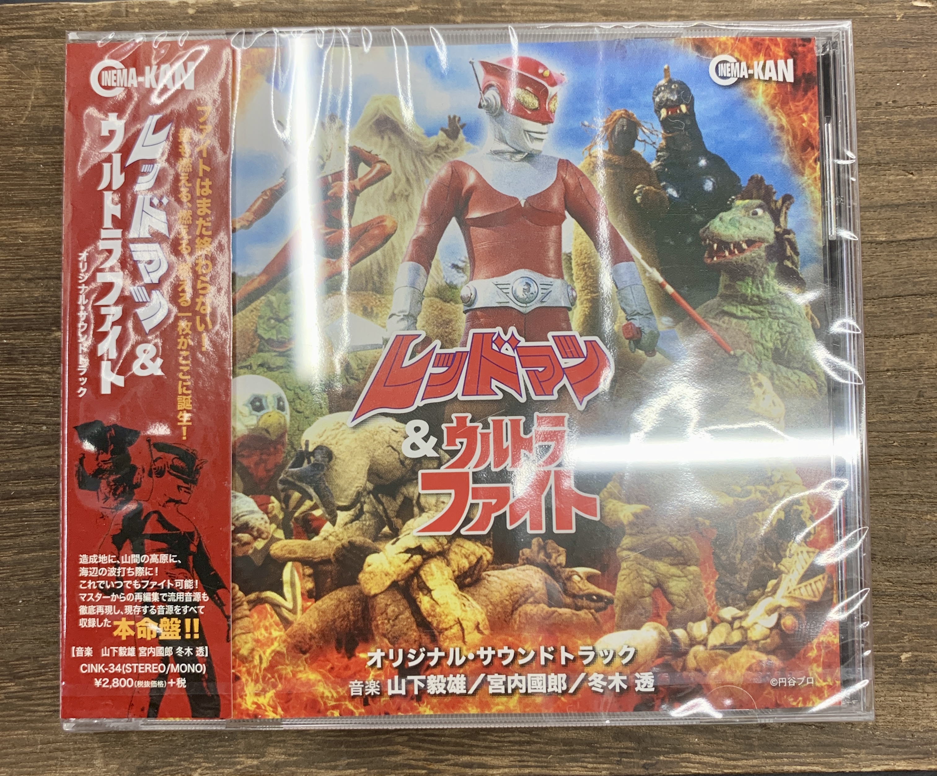 相州戦神館學園 桃源郷 ORIGINAL SOUNDTRACK