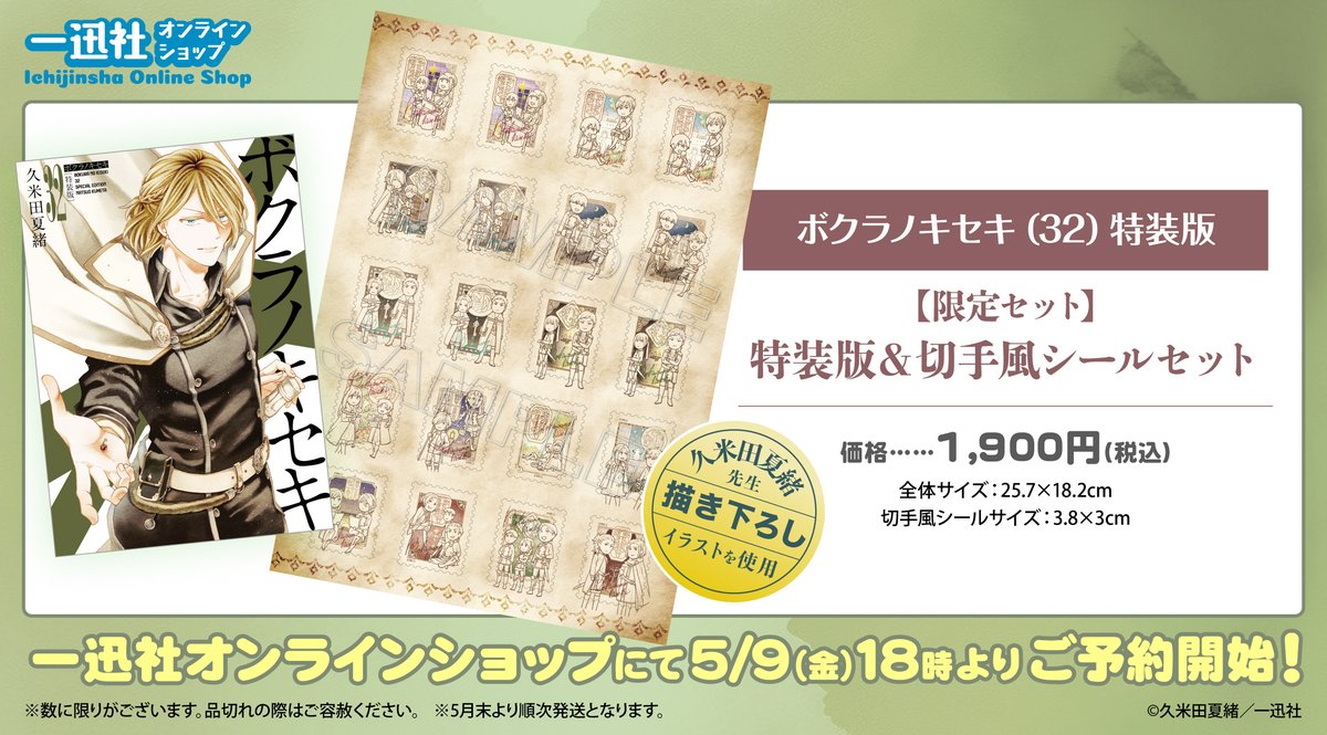 久米田夏緒 5/30ボクセキ32巻発売です (@kume_natsu) / X 久米田夏緒 5/30ボクセキ32巻発売です (@kume_natsu) / X