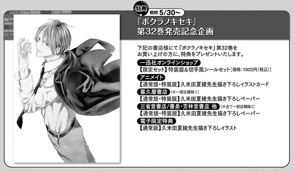 久米田夏緒 5/30ボクセキ32巻発売です (@kume_natsu) / X 久米田夏緒 5/30ボクセキ32巻発売です (@kume_natsu) / X