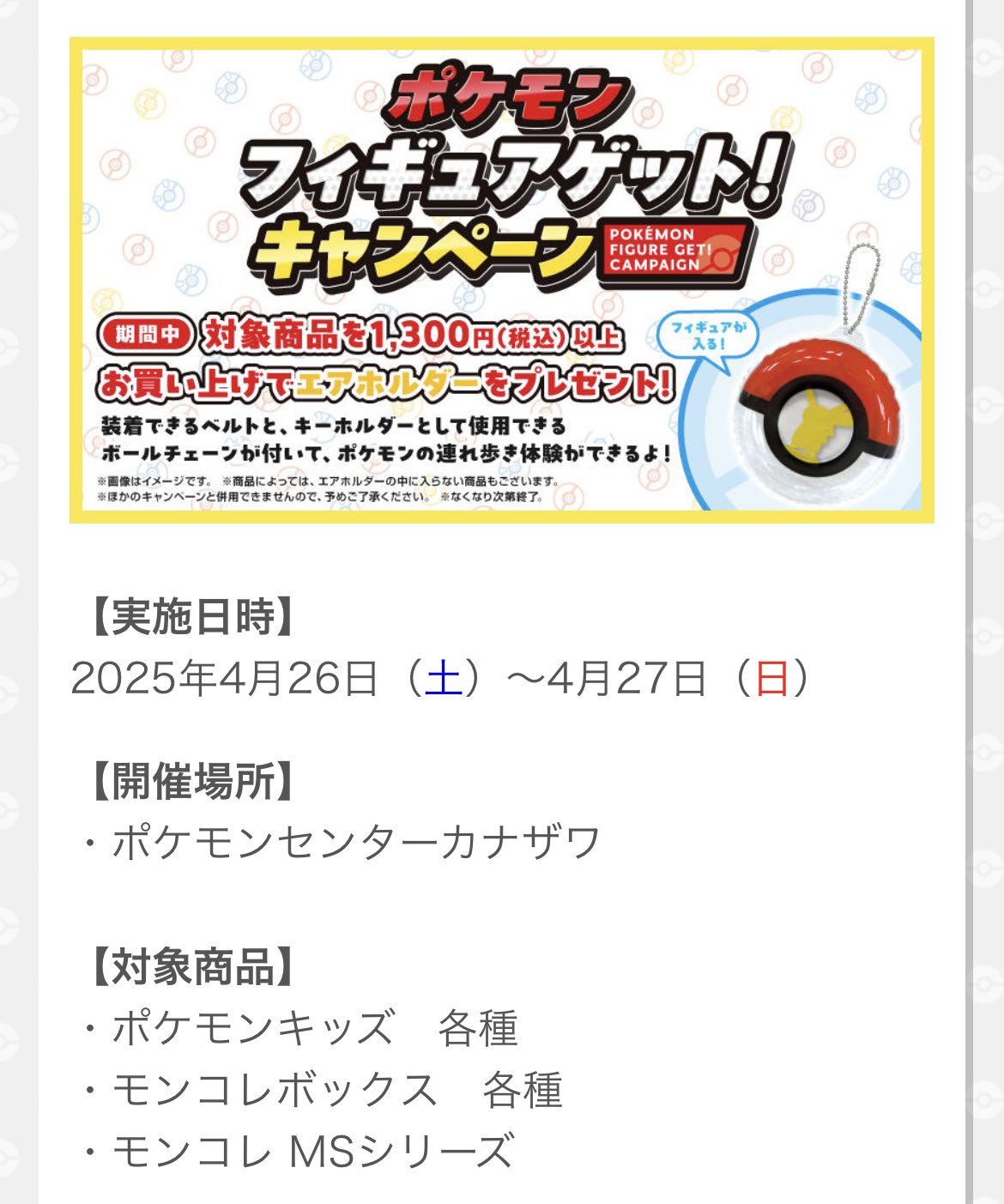 ポケモンセンターNAKAYAMA (@pikachu_pcn) / X