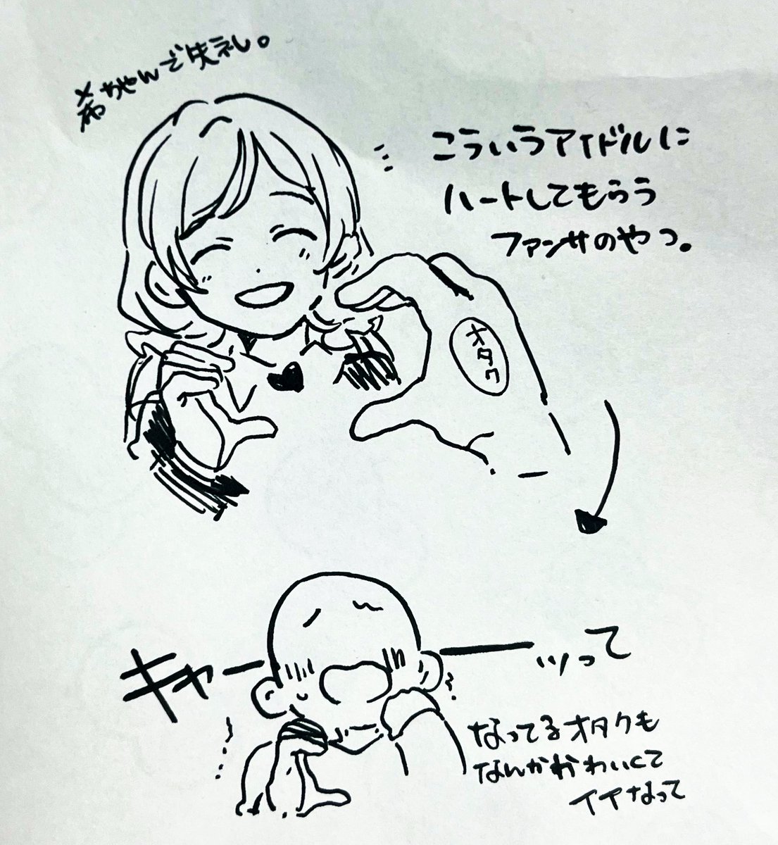 最近知りましたよこのファンサ 