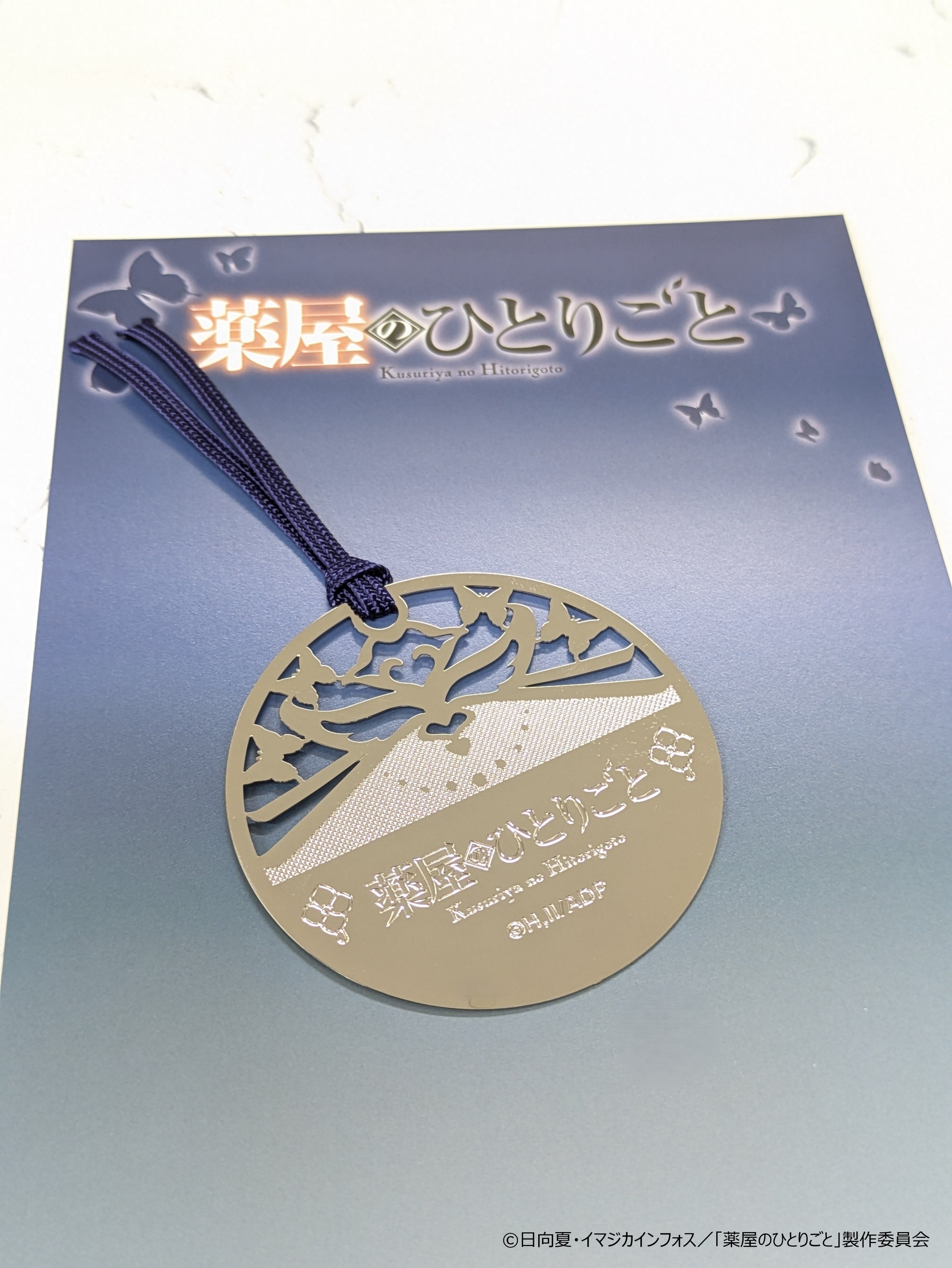 薬屋のひとりごと』POP UP STORE【公式】 (@kusuriya_popup) / X