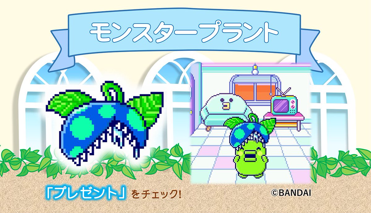 たまごっちon 公式】たまごっち on X