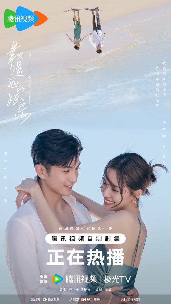amateurdedrame's tweet photo. Drama #TheFurthestDistance (2023) starring #ElaineZhong #LeonZhang

Genres : Romance
30 Episodes https://t.co/148JOnkzkc