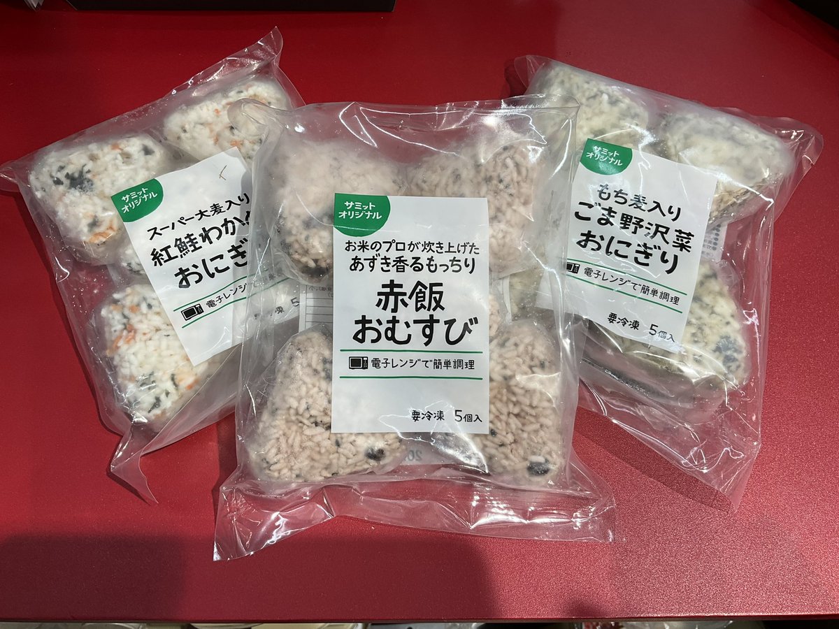 208summit's tweet photo. こんにちは😃
サミットオリジナルの商品のご案内です😉

わたしの今のお気に入りはおにぎり🍙
個包装になっていてレンジでチン😋
朝食にピッタリ🍙もちろん小腹が空いた時にも🍙

実はオリジナル商品は他にも沢山あるんです✨✨
緑のマークと白いラベル探して、
あなたお気に入りを見つけて下さいね😁 https://t.co/G30itx41E3
