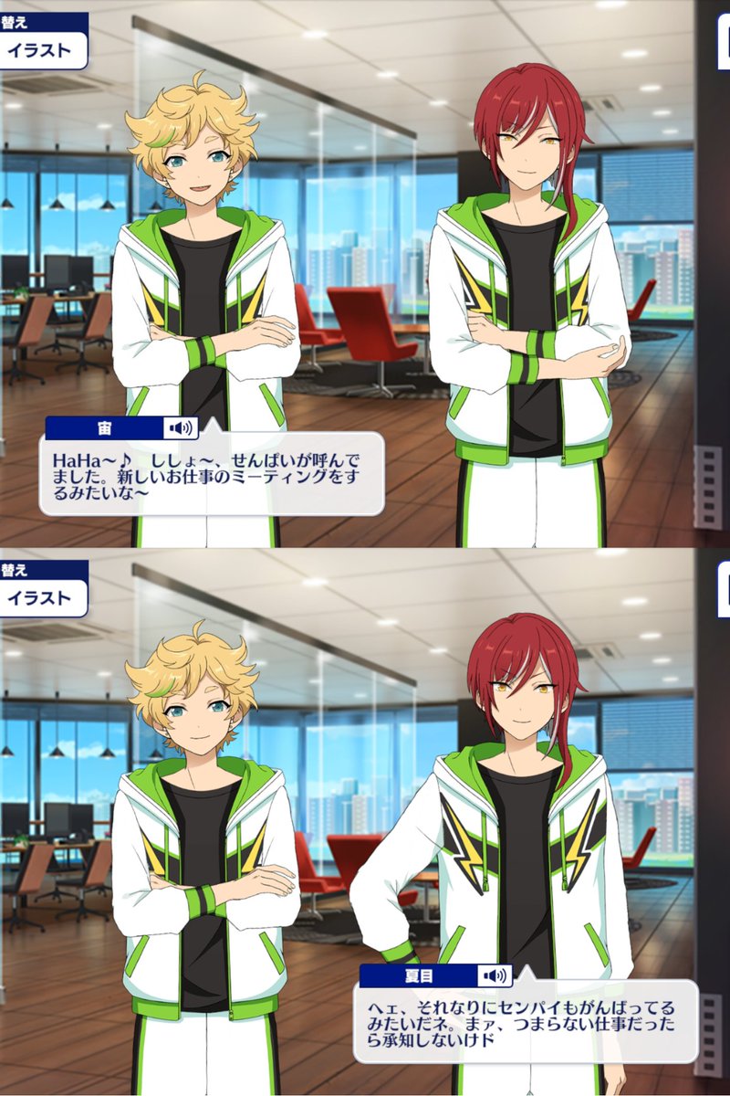 あんスタ マイルーム 掛け合い 逆先夏目 ＆ 春川宙 春川宙 ＆ 逆先夏目