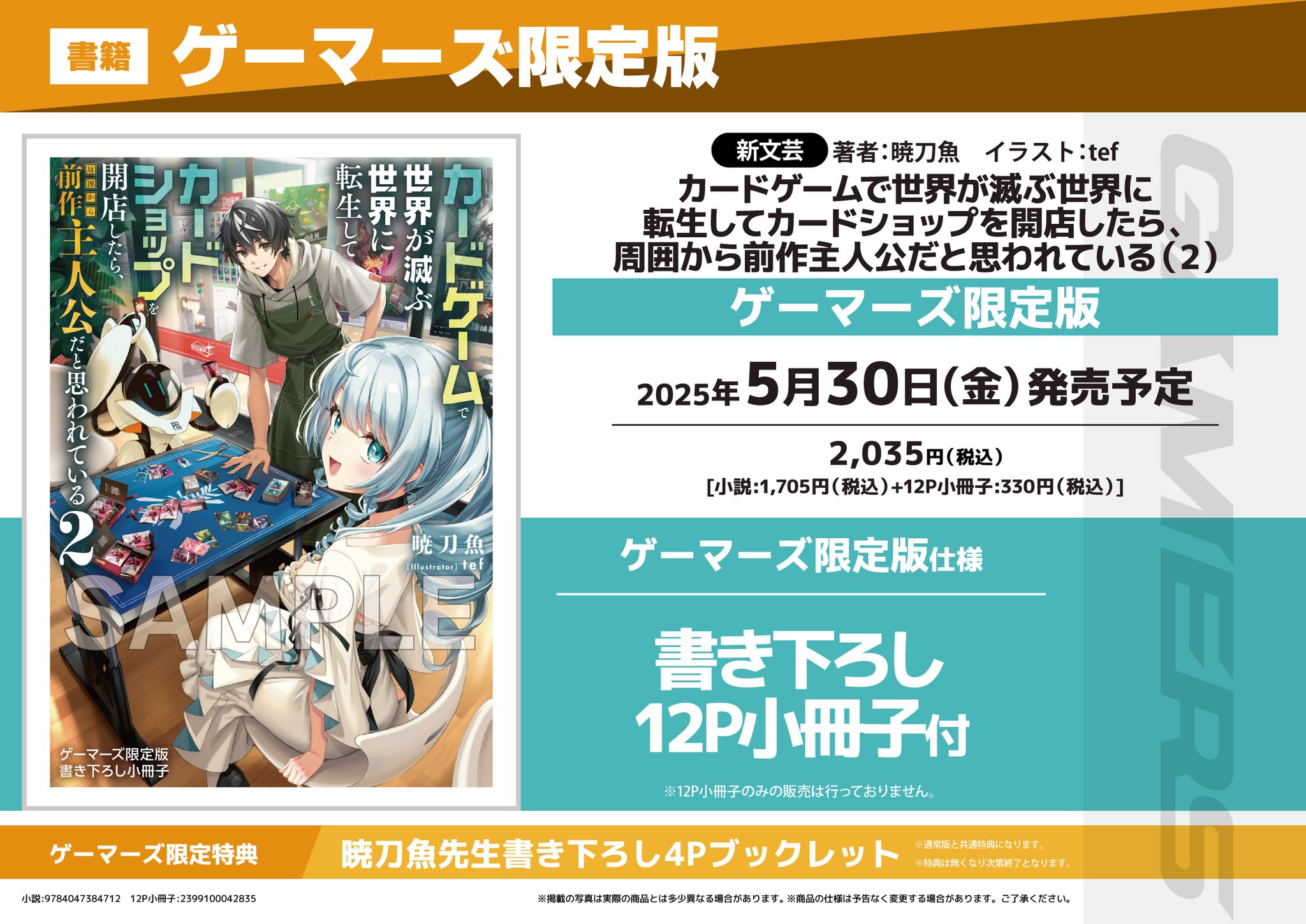 AKIHABARAゲーマーズ本店 on X: 