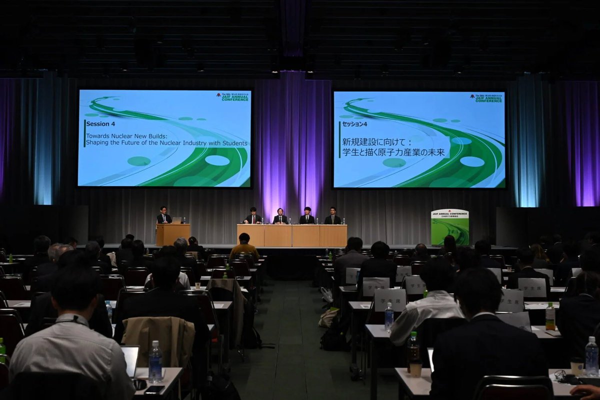 日本原子力産業協会 (@JAIF_Tokyo) / X 日本原子力産業協会 (@JAIF_Tokyo) / X