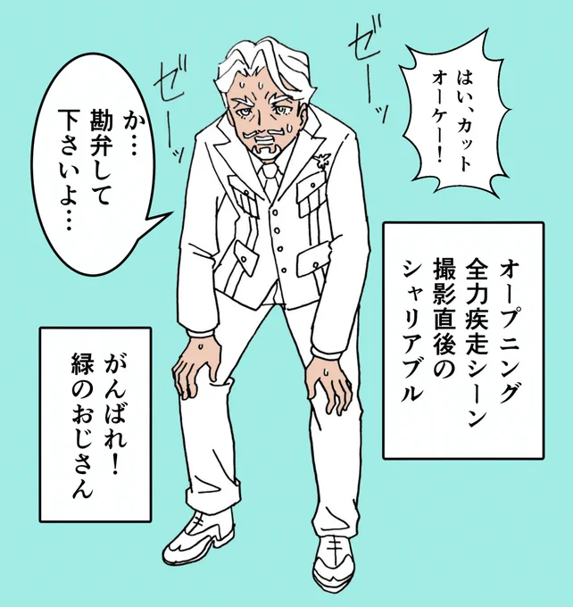 #1日1絵(模写あり)Ⅴ 124/365
「全力のシャリアブル」
#ジークアクス #緑のおじさん 