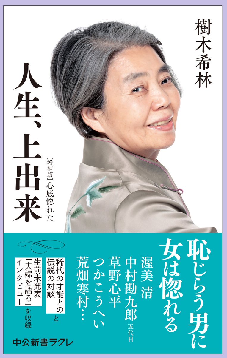 中央公論新社 電子書籍 (@chuko_denshi) / X 中央公論新社 電子書籍 (@chuko_denshi) / X