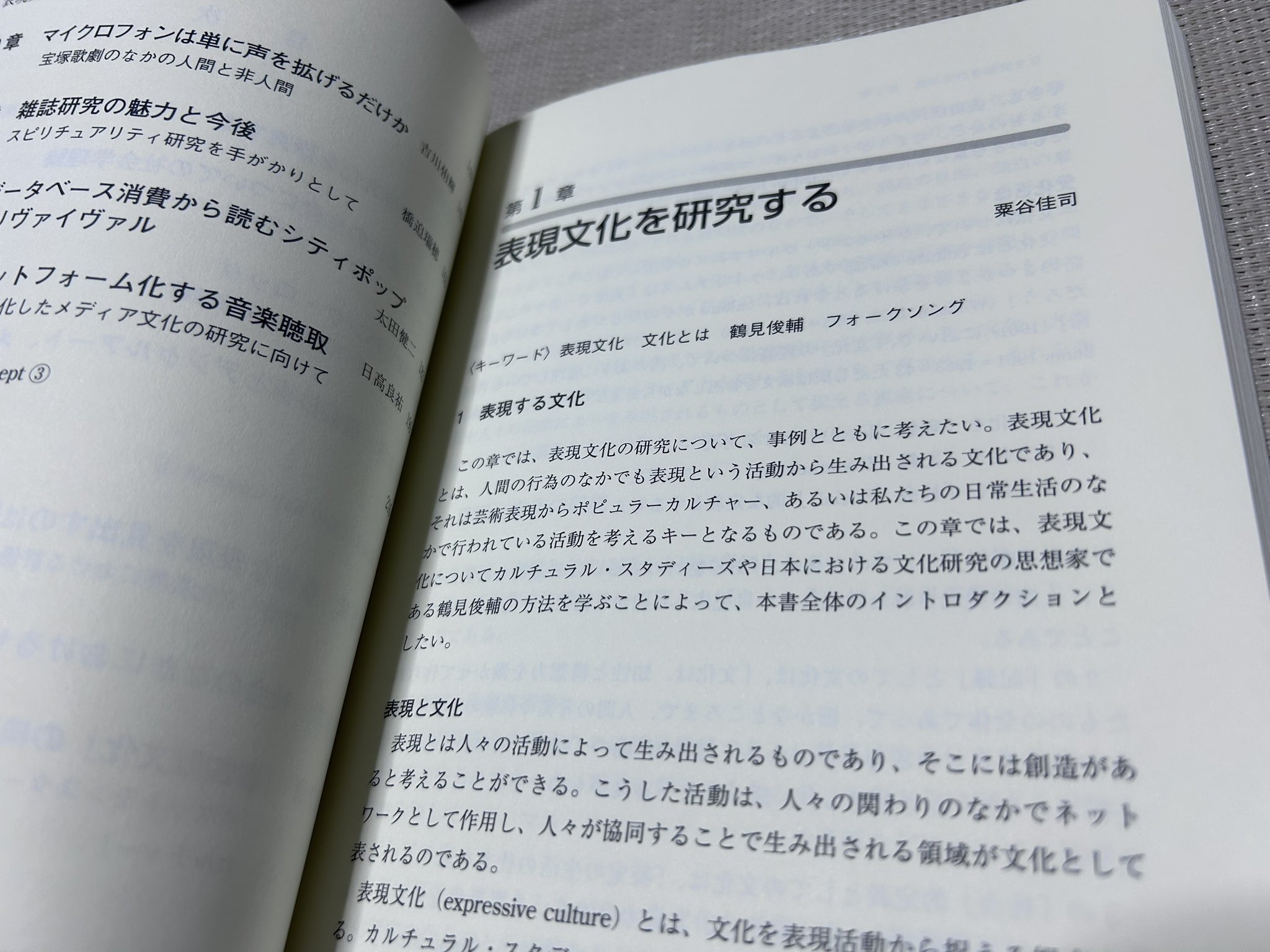 社会を説明する［新装版］: 批判的実在論による社会科学論