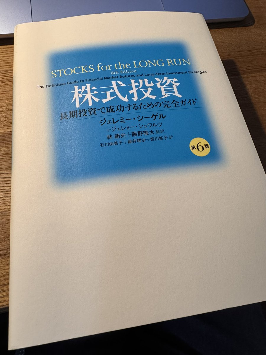 増補新版が出たということで再び読んでいますが、あらためて名著だと