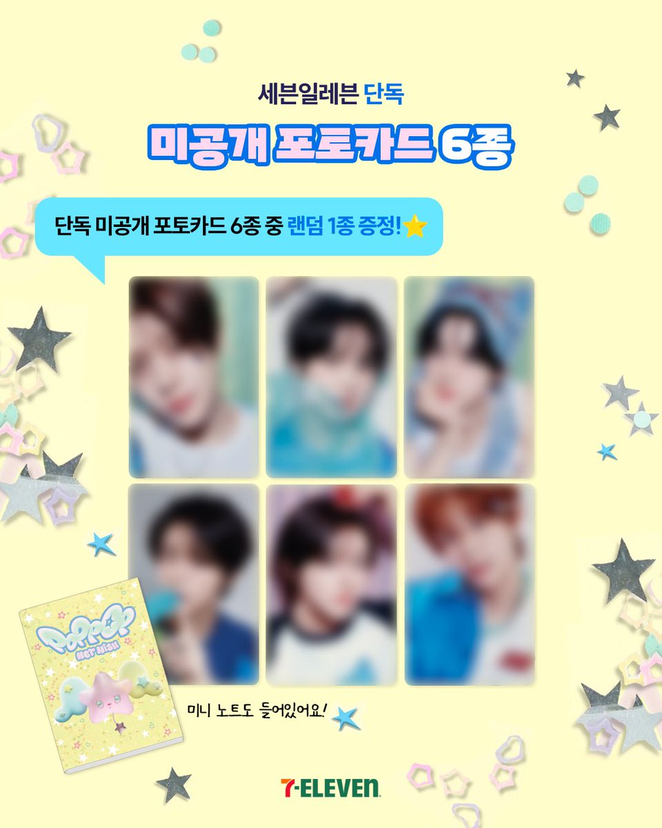 세븐신상 @nctwishofficial pop💞pop💫pop🥤pop🍿 세븐일레븐에서