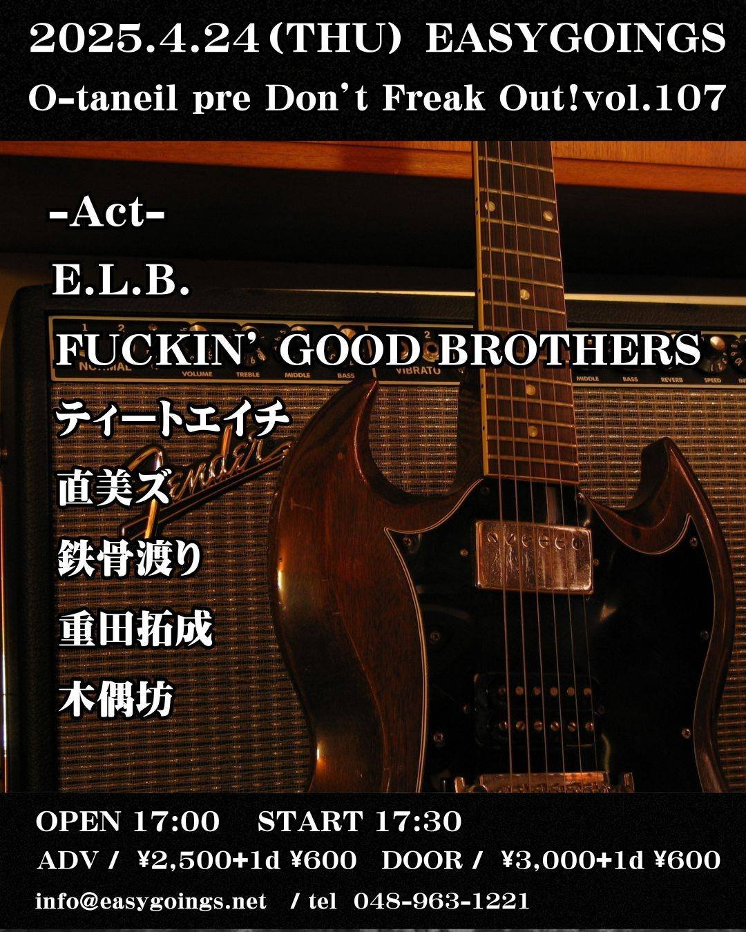 越谷EASYGOINGS on X: 
