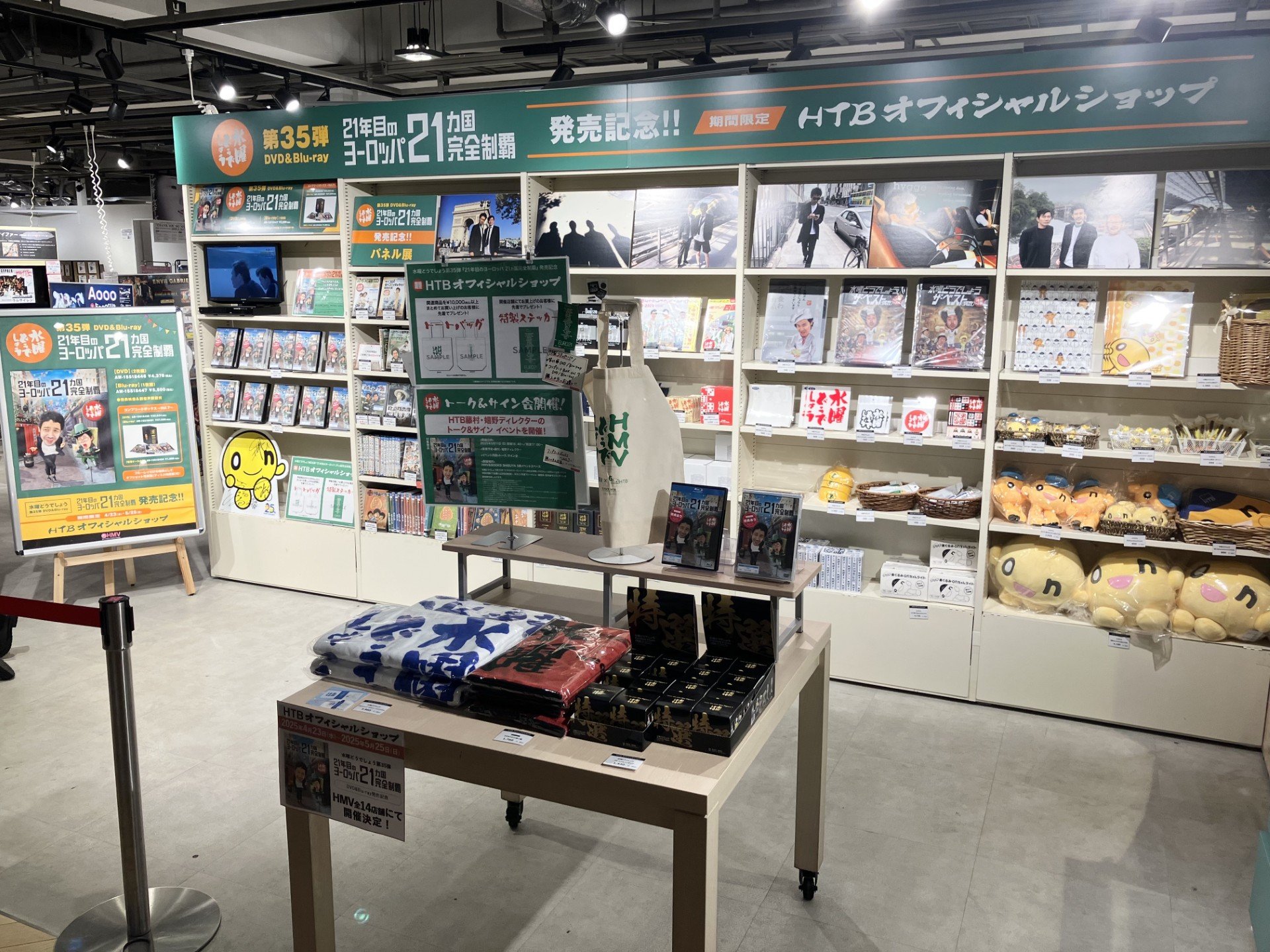 水曜どうでしょう どうでしょう討ち入り Happy!はっぴ! 未開封品 2025年最新】Yahoo!オークション -ローソン 水曜どうでしょうの