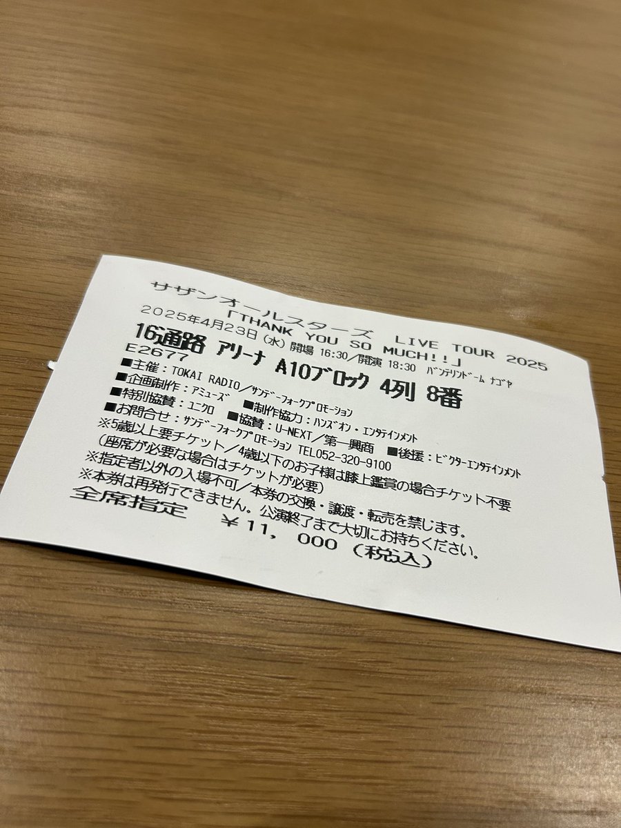 ke1sukeeeee's tweet photo. 今日ライブ行かれる方楽しんでください
自分は昨日のチケットを見ながらニヤニヤしています😁サザンが大好きなみなさんにも幸福が訪れますよーおーに✨✨
THANK YOU SO MUCH!!
感謝を忘れずに🙏
#サザンオールスターズ 
#thankyousomuch https://t.co/LIVdzFGkK1