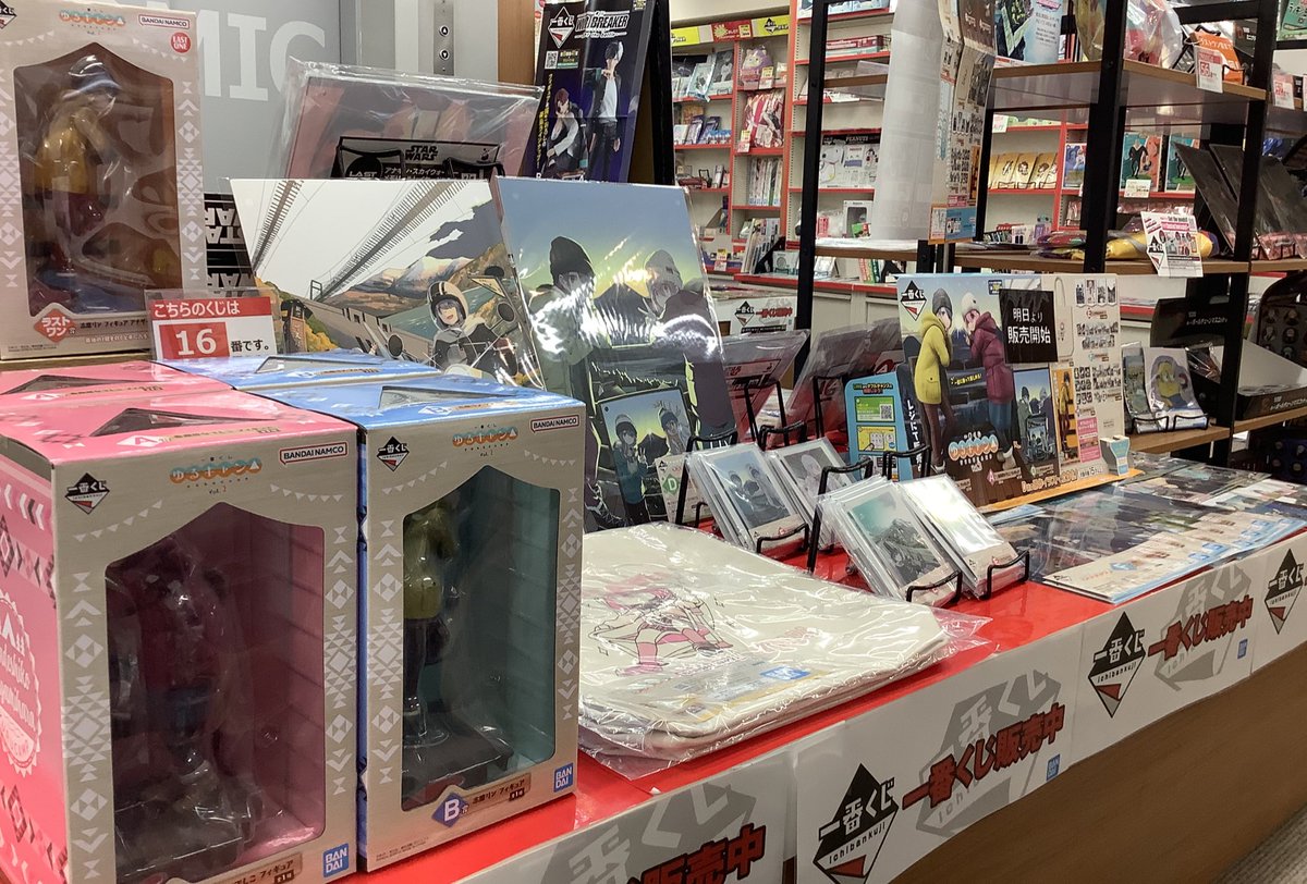 遊ING浜町店2F コミック on X