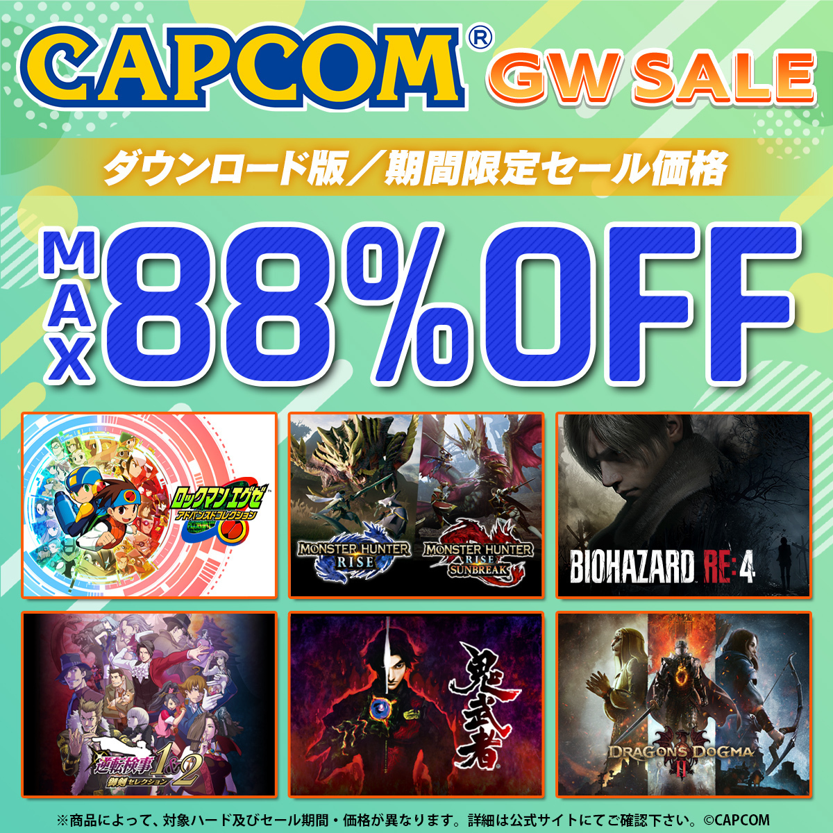 ❗売り切り価格❗DS まとめ売り ✨CAPCOM GOLDEN WEEK SALE開催中✨ 『ロックマンエグゼ アドバンスド