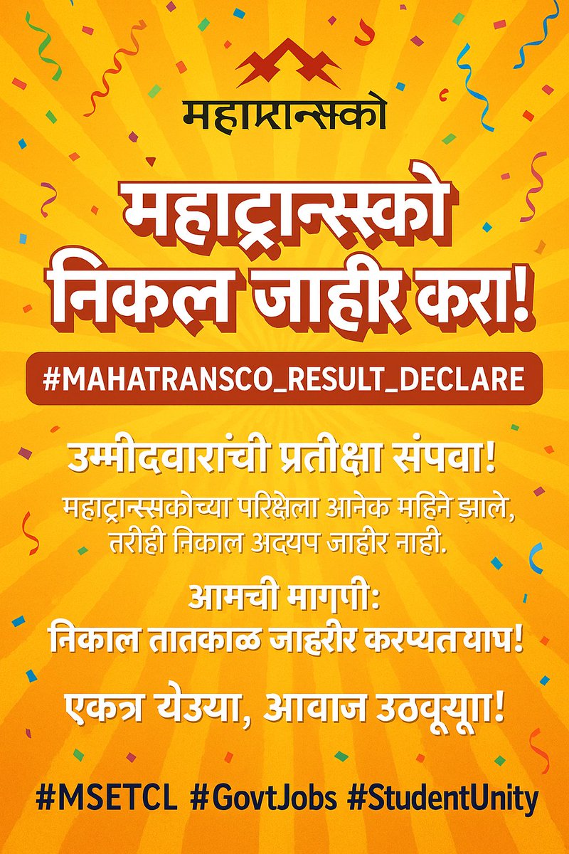 YogiWagh27813's tweet photo. 2 वर्ष Exam घेण्यासाठी गेले आणि आता 80 दिवस उलटून सुधा रिझल्ट नाही..जेवढी मंद कासवाची🐢 गती नाही त्या पेक्षा कीती तरी मंद आपल्या Department ची भरती प्रक्रिया आहे .
कृपया भरती प्रक्रिया पूर्ण करा साहेब🙏🏻
#MAHATRANSCO_RESULT_DECLARE

@CMOMaharashtra
@Dev_Fadnavis
@AjitPawarSpeaks https://t.co/FbmeItqw5z