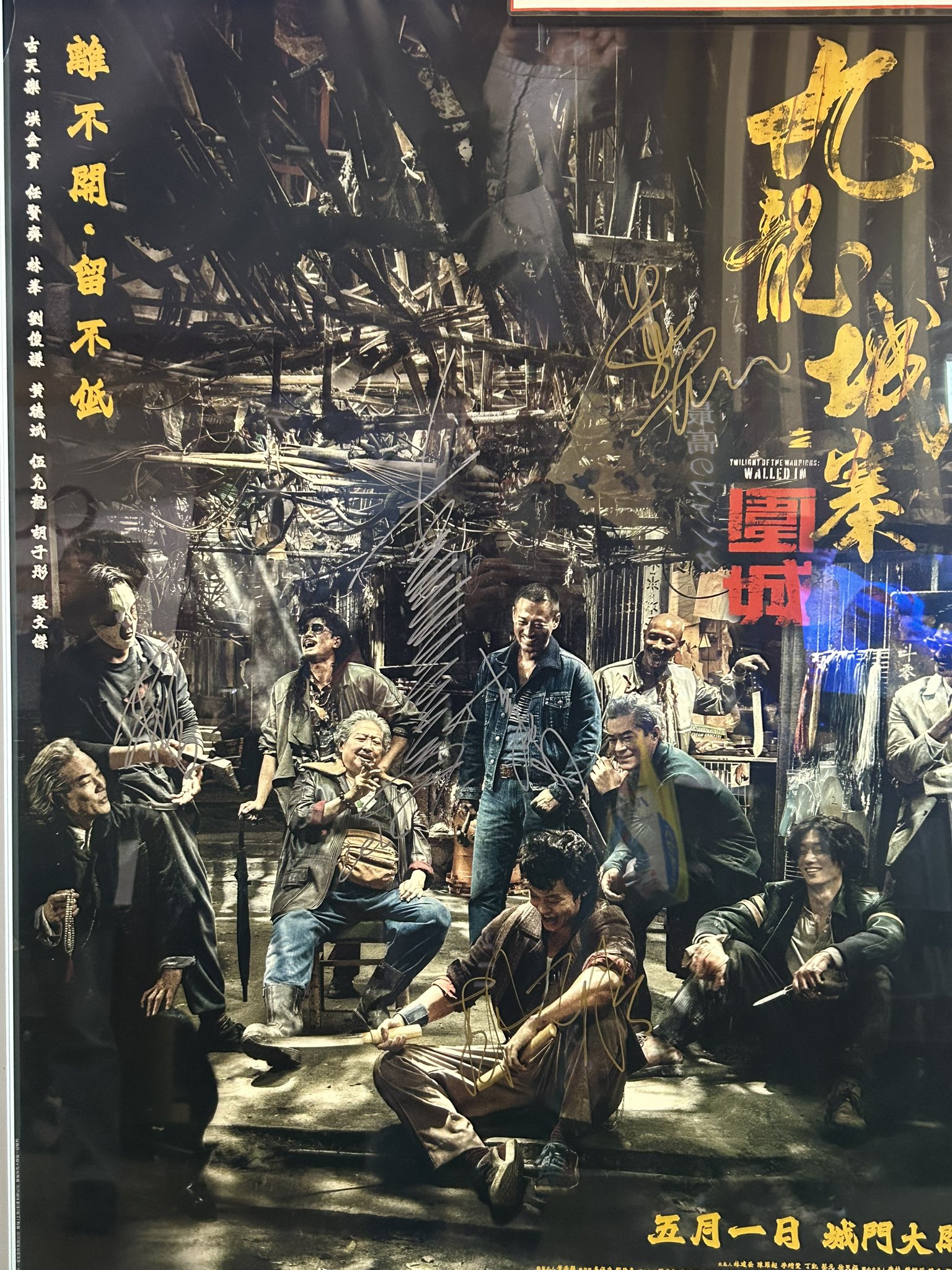 トワイライト・ウォリアーズ 決戦!九龍城砦』絶賛公開中 トワイライト・ウォリアーズ 決戦!九龍城砦』絶賛公開中