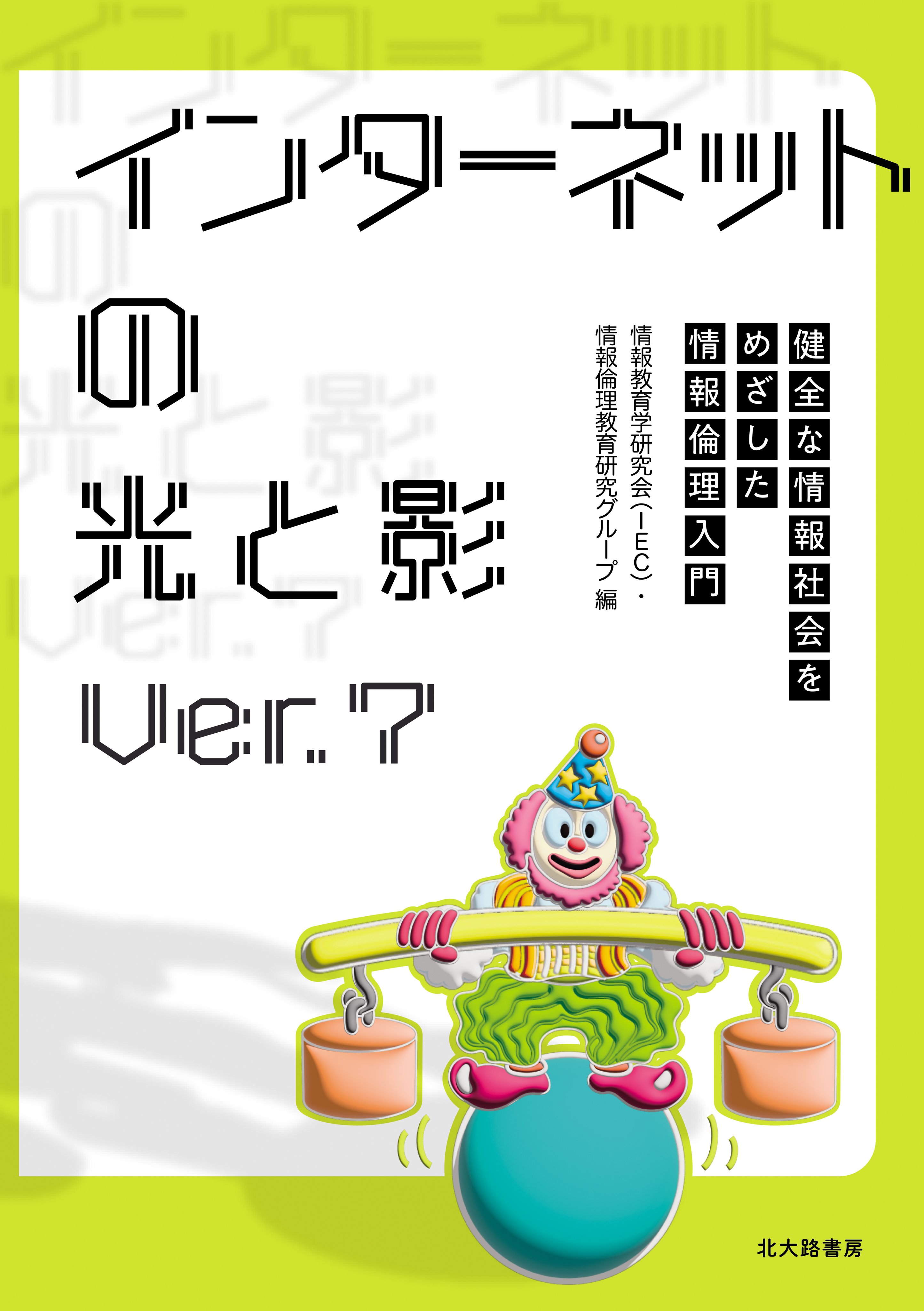 北大路書房 on X: 