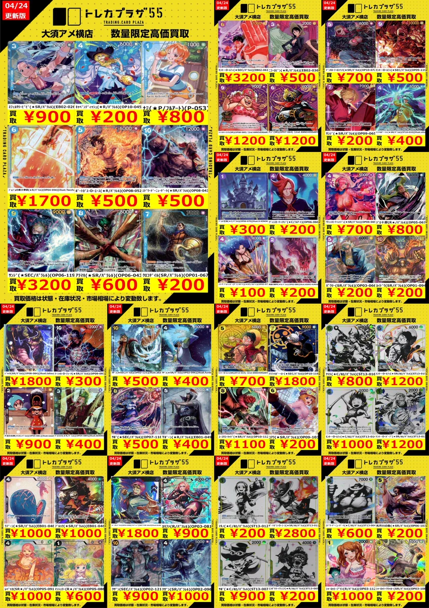 トレカプラザ55大須アメ横店🍀 on X: 