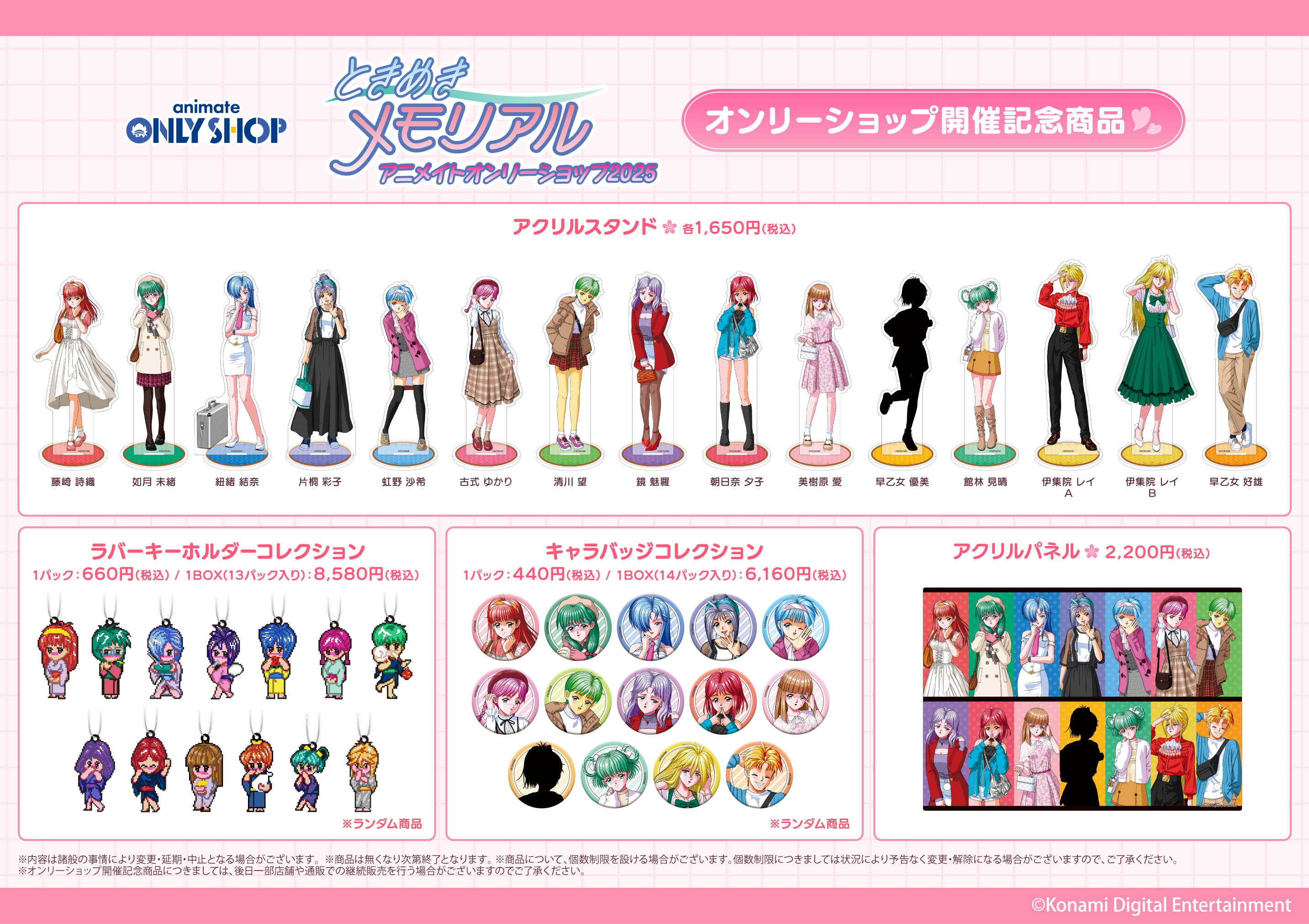 アニメイトオンリーショップ (@animateonlyshop) / X アニメイトオンリーショップ (@animateonlyshop) / X