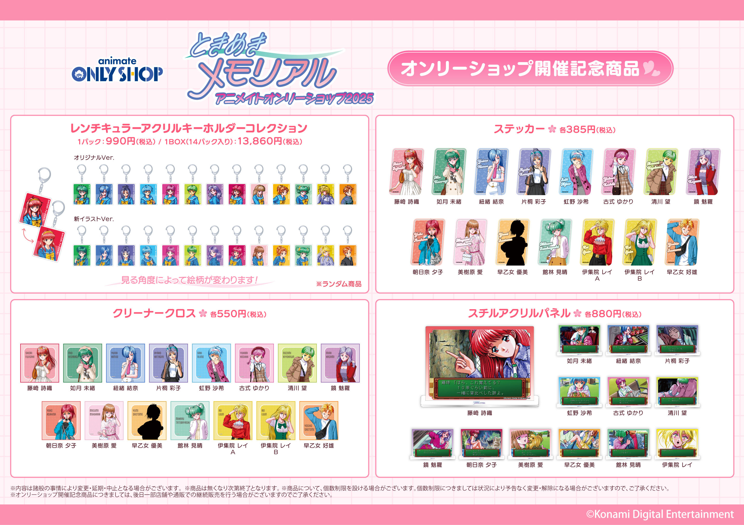 アニメイトオンリーショップ (@animateonlyshop) / X アニメイトオンリーショップ (@animateonlyshop) / X