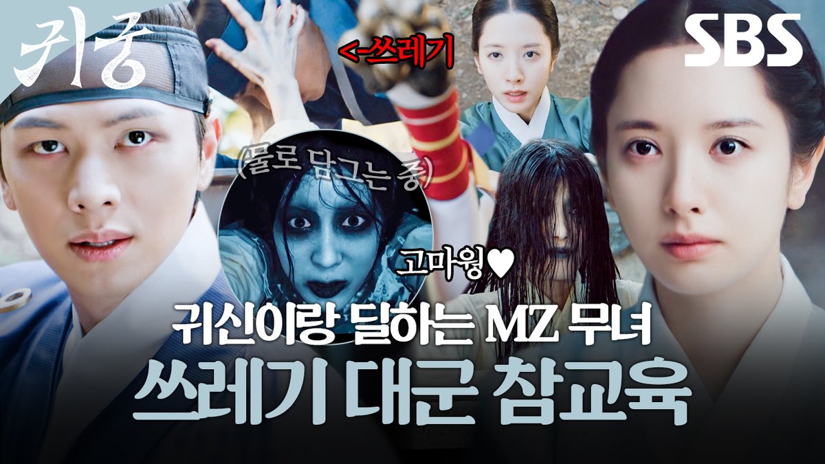 김지연이 말아주는 쓰레기 대군 참교육👻
수살귀 원한 풀어주고 팔척귀 찾아냄!!!

영상 보러 가기
☞ youtu.be/K3qI-x-oGiw

SBS 금토드라마 &lt;귀궁&gt;
☞ 4회 | [토] 밤 9시 55분

#SBS금토드라마 #귀궁
#TheHauntedPalace
#육성재 #김지연 #김지훈