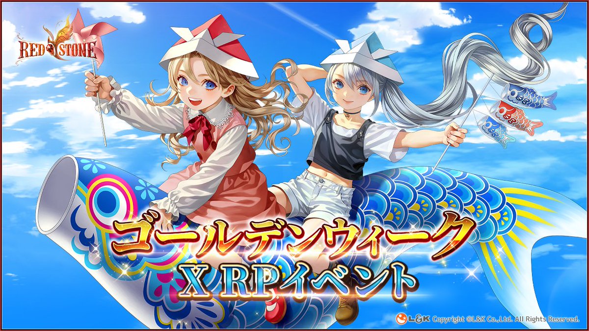 redstoneonline's tweet photo. ／    
「Golden Week X RP」イベント
イベントプレゼントキャンペーン開催🥳
＼

2025年、今年もGolden Weekを迎えまして様々なイベントをご用意いたしました🎁
Golden Weekイベントに参加することで「ボーナスSP」など冒険に役に立つ様々な報酬アイテムを獲得できるチャンスをご用意いたしましたのでぜひ❗️
Golden Weekイベントをお楽しみください💗

🔁リポストイベント期間
2025年4月24日(木)掲示後~ 4月30日(水)23:59まで 

🔻参加方法
①X公式アカウントをフォロー
②このポストをRPするだけ！
※当選者の方にはフォローとDMを送らせていただきます。

▼詳細は下記リンクからご確認ください。
https://t.co/6cLDJtNkaY 
#RedStone #GW #ゴールデンウイーク