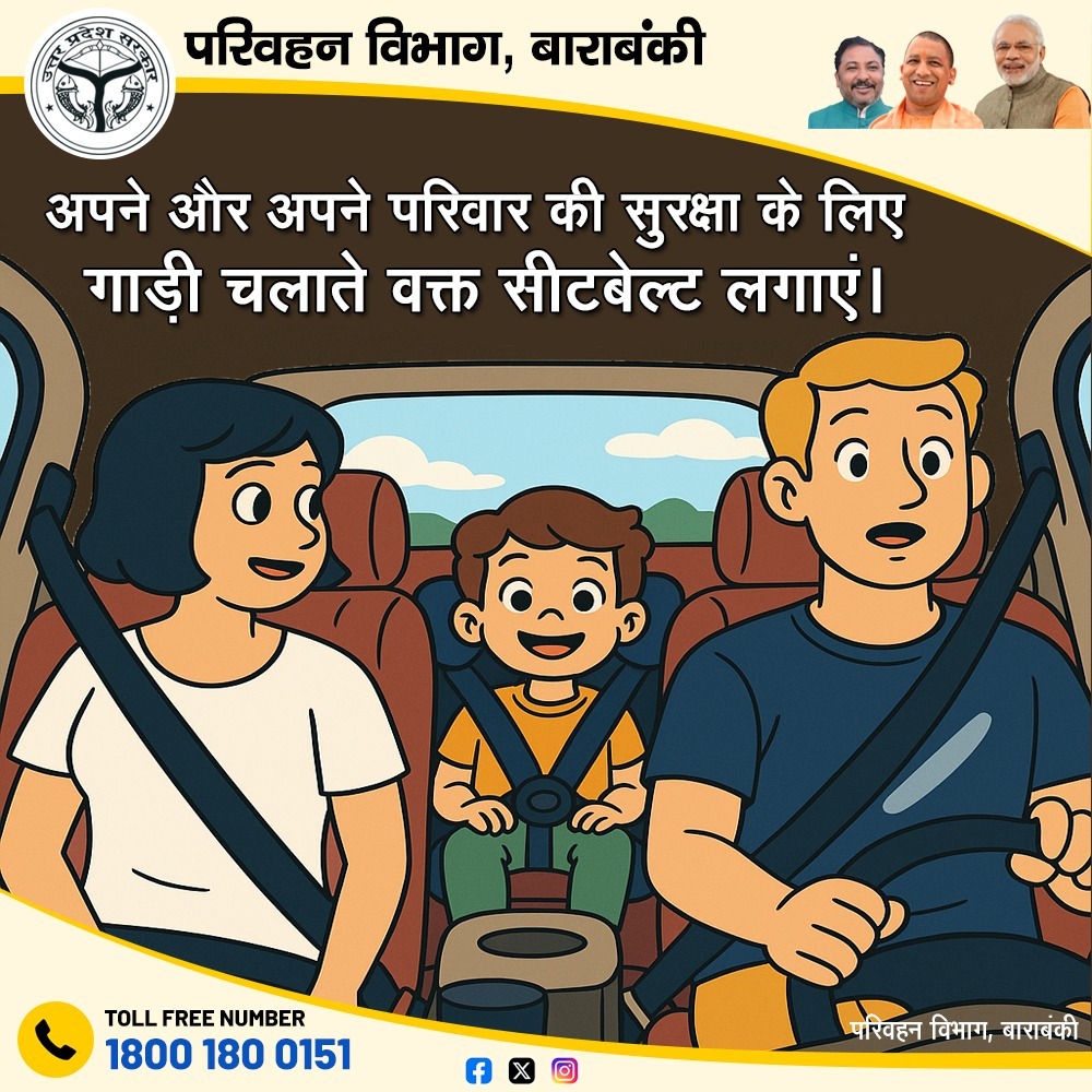 ARTO, Barabanki (UP41) tweet media