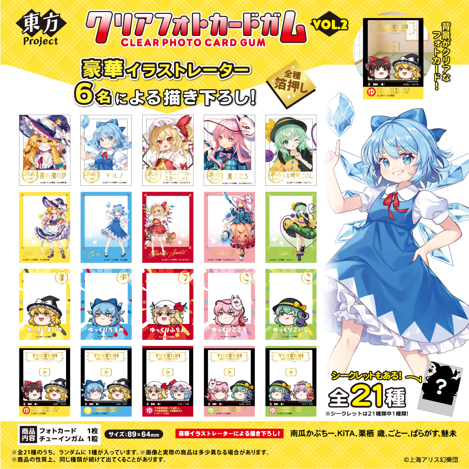 東方Project フランドール・スカーレット ダイソー クリアカード Amazon.co.jp: 東方 ダイソー フランドールスカーレット