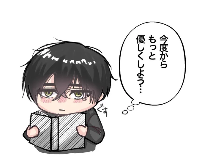 本誌読んだ🦅 